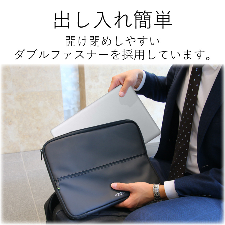 エレコム インナーケース 撥水加工 〜13.3インチ ゼロショック