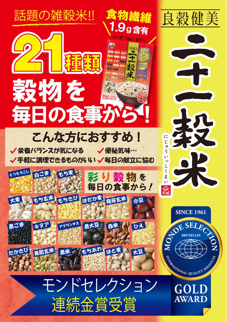 K*n様 ハネ米　砕け米　２０kg タネ混 楽天市場】雑穀米 種商 21穀米 二十一穀米 4.5kg 大容量 雑穀 穀