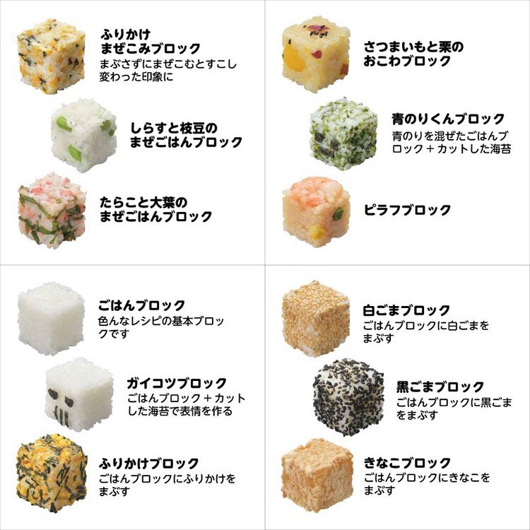 曙産業 とびだせ！ブロックおにぎり レッド CH-2118 ( 1セット