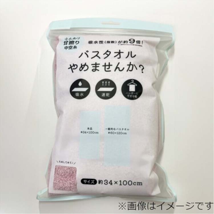 小杉善 バスタオルやめませんか ピンク ZGYW-416 ( 1枚 ) : 爽快