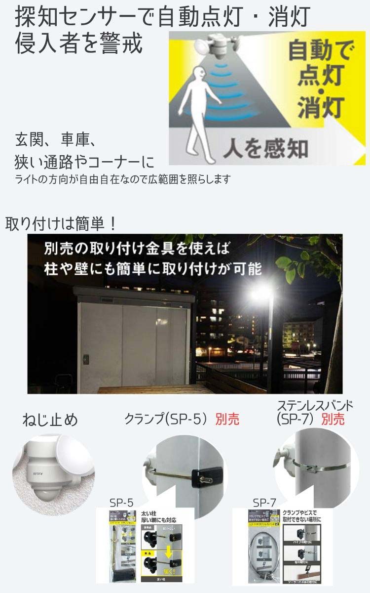 ムサシ 5W*2灯 LEDセンサーライト LED-AC206 ( 1台 ) : 爽快