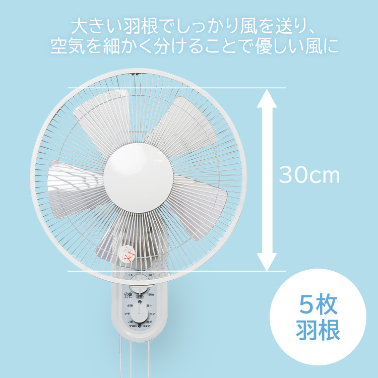 壁掛け扇風機 IR-WF33M TEKNOS ホワイト ( 1台 ) : 爽快ドラッグ