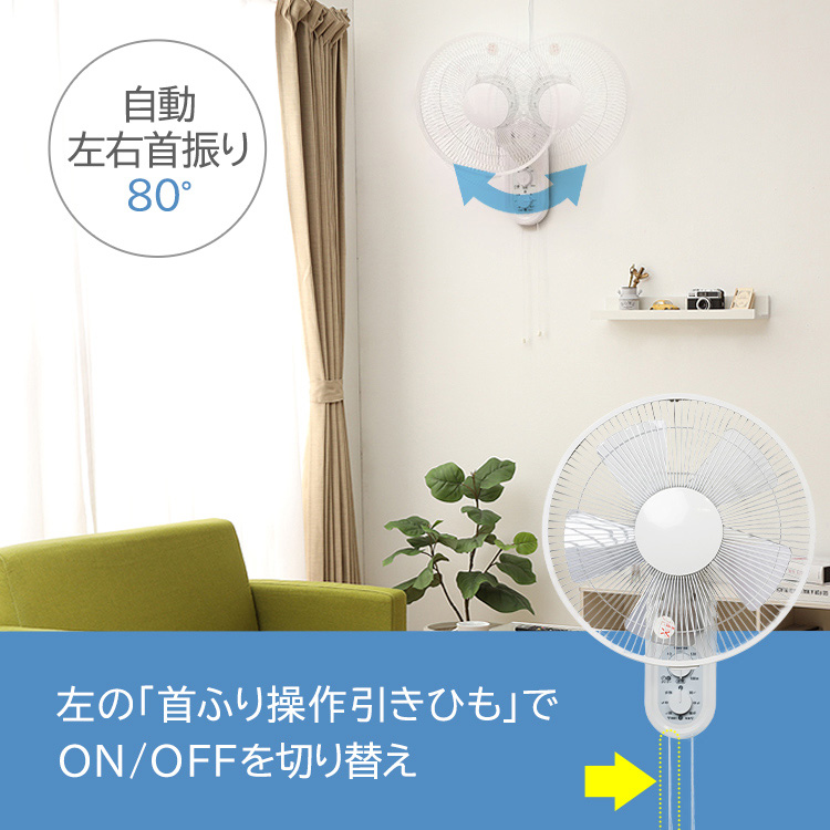 壁掛け扇風機 IR-WF33M TEKNOS ホワイト ( 1台 ) : 爽快ドラッグ