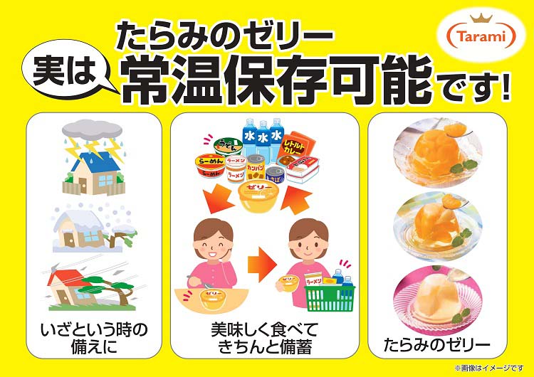たらみ くだもの屋さん ミックスゼリー ( 160g*6コ入 )/ フルーツ