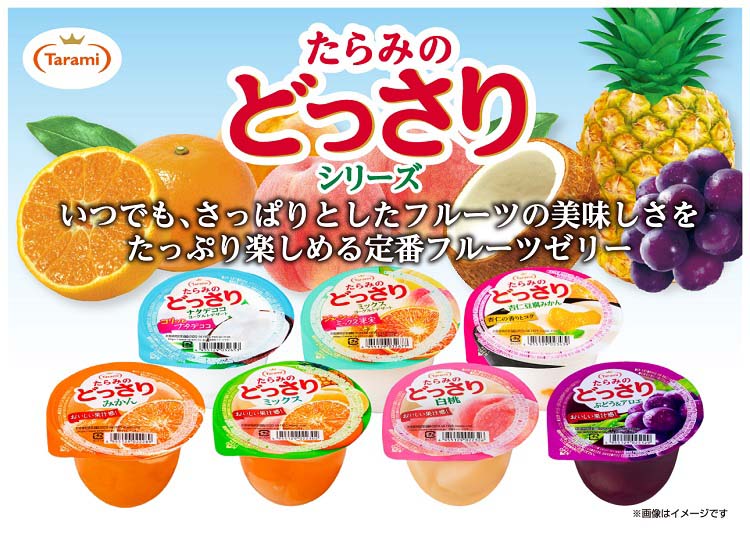 たらみのどっさり みかんゼリー ( 230g×6個入 )/ どっさりシリーズ