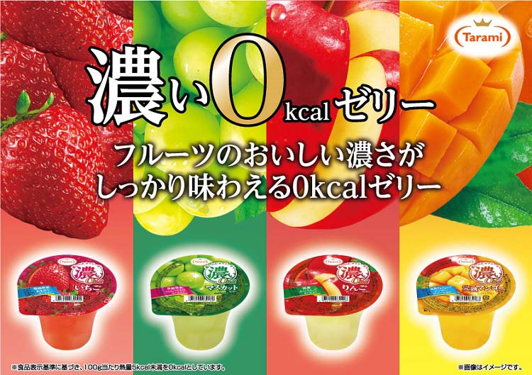 たらみ 濃い0kcal いちごゼリー ( 195g×6個入 )/ : 爽快ドラッグ