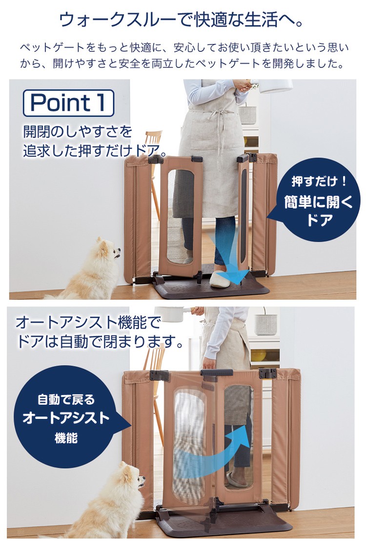 おくだけとおせんぼ スマートワイド | 取り付け幅,90cm～ | 保育