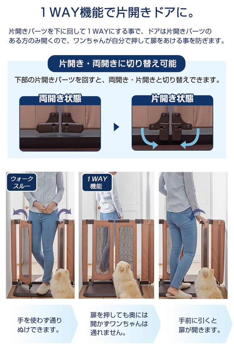 ふるさと納税 ウォークスルー おくだけとおせんぼ ペットゲート S 1個 ( ヘアゴム