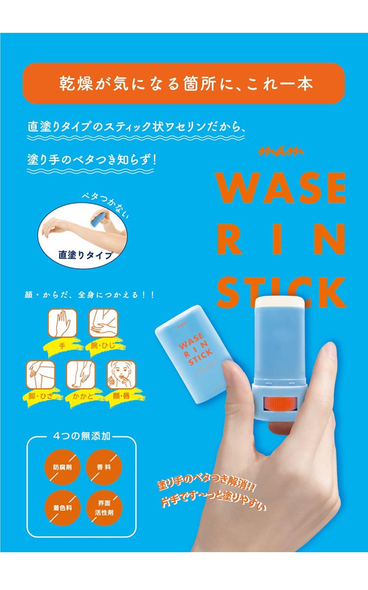 GMワセリン・シルキータッチ　ジャパン・アルジェ machikadomedical_sunsilky1