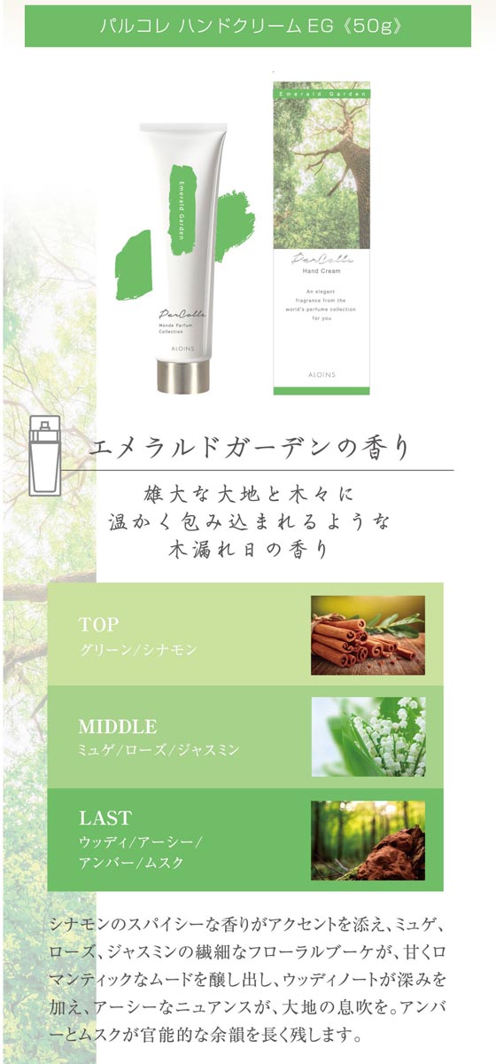 パルコレハンドクリーム EG ( 50g ) : 爽快ドラッグ - 通販 - Yahoo