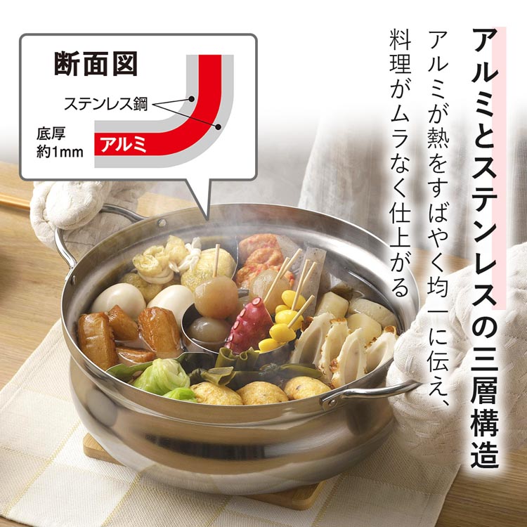 下村企販 IH対応 アルミ芯3層鋼 土鍋風なべ 26cm 45891 ( 1個 ) : 爽快
