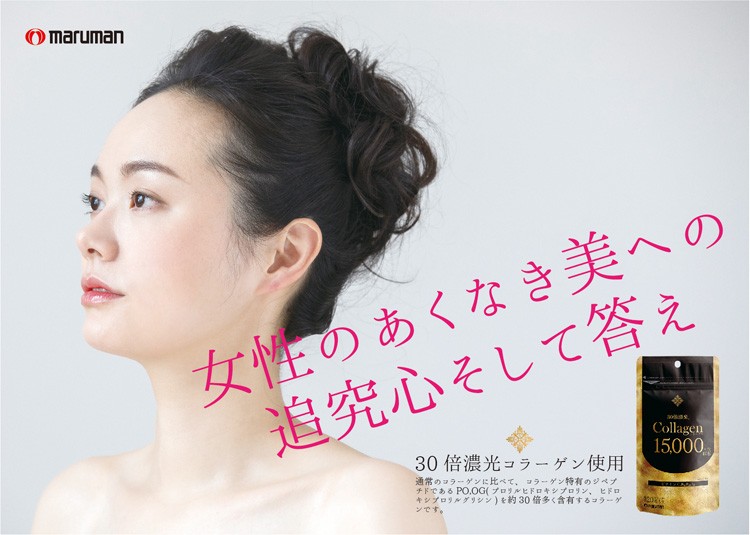コラーゲン15000 ( 120粒入 )/ マルマン : 爽快ドラッグ - 通販