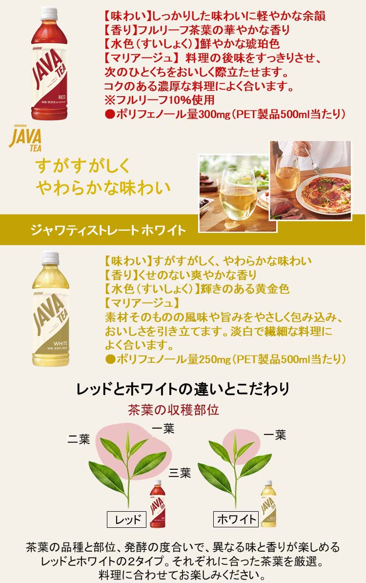 シンビーノ ジャワティストレート ホワイト 無糖のストレートティ ( 500ml*24本入 )/ ジャワティ  :4959127113802:爽快ドラッグ - 通販 - Yahoo!ショッピング