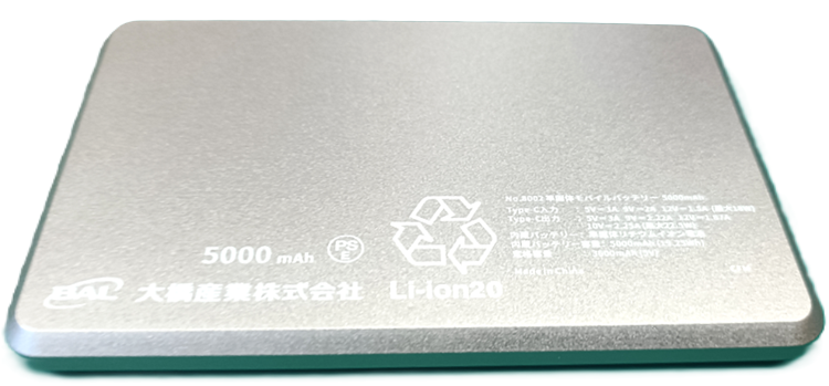 大橋産業 準固体モバイルバッテリー 5000mAh ピンクゴールド 8002 ( 1