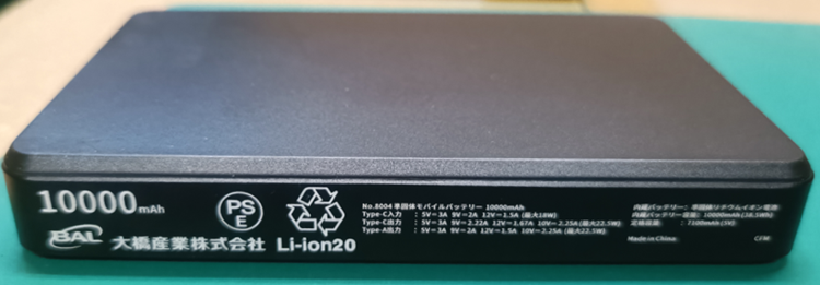 大橋産業 準固体モバイルバッテリー 10000mAh ブラック 8004 ( 1セット