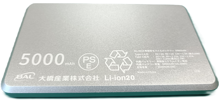 大橋産業 準固体モバイルバッテリー 5000mAh WH シガー充電アダプタ