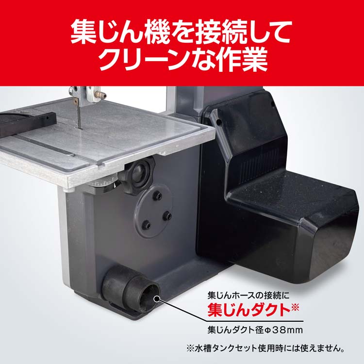 京セラ(リョービ) 卓上バンドソー(テーブルソー) TBS-50 4036000 ( 1個