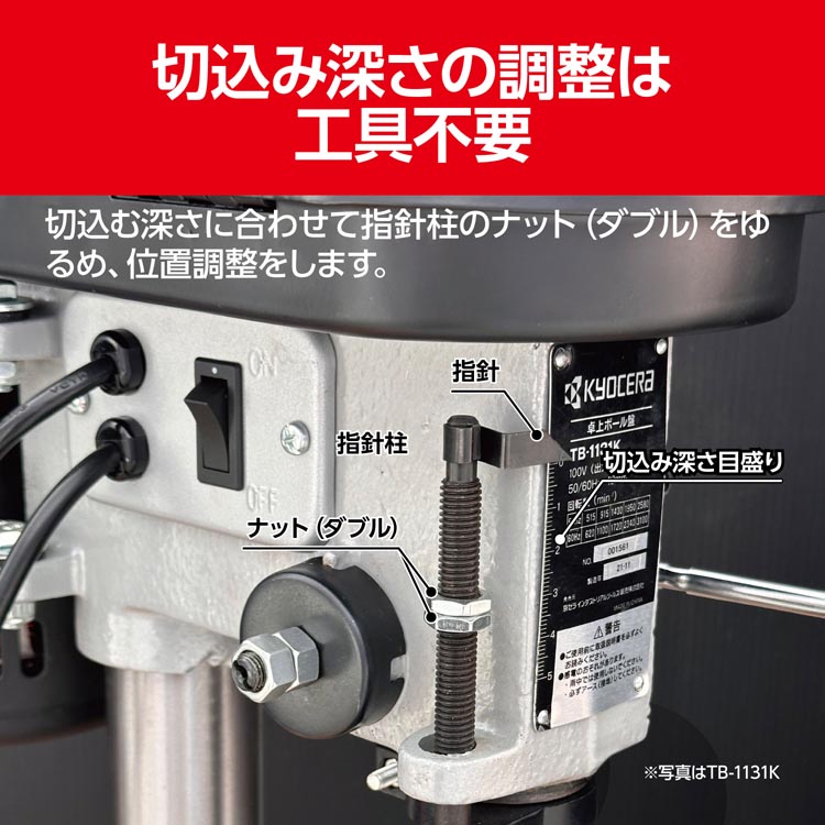 京セラ(リョービ) 卓上ボール盤 TB-2131 671900A ( 1台 )/ リョービ