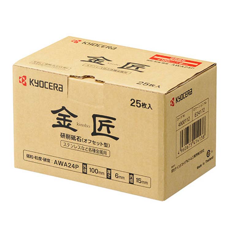 格安高評価 京セラ(Kyocera) 旧リョービ 金匠 研削砥石 100×3.0×15