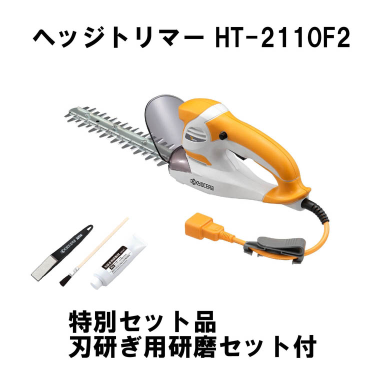 京セラ(リョービ) ヘッジトリマー生垣バリカン 刃研ぎ用研磨