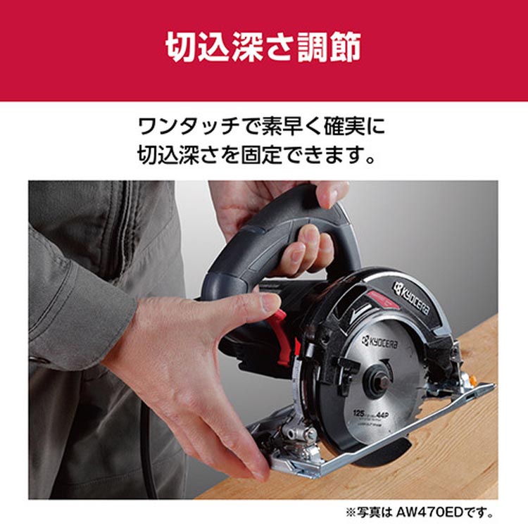京セラ(リョービ) 電子丸ノコ メッキ定盤タイプ チップソー別販売品