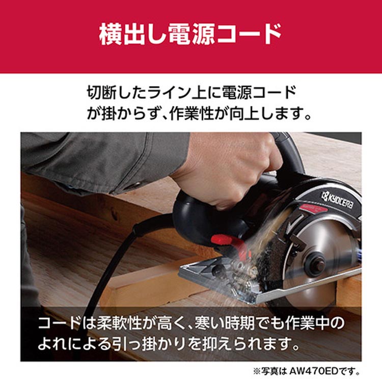 京セラ(リョービ) 電子丸ノコ メッキ定盤タイプ チップソー別販売品