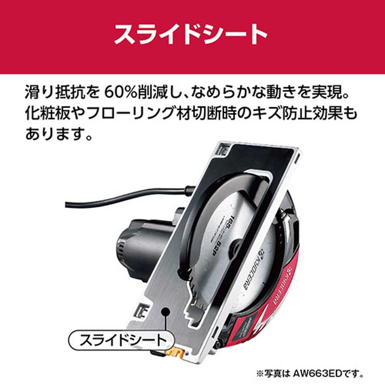 京セラ(リョービ) 電子丸ノコ メッキ定盤タイプ チップソー別販売品