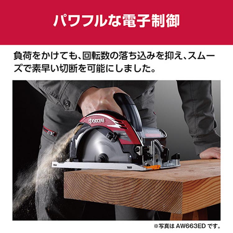 ここあ丸 京セラ(リョービ) 電子丸ノコ メッキ定盤タイプ チップソー別販売品