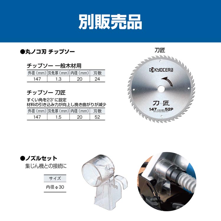 京セラ(リョービ) 丸ノコ MW-46A 610511A ( 1個 )/ リョービ(京セラ) ( チップソー147mm 丸鋸 入門機 ) :  4960673609923 : 爽快ドラッグ - 通販 - Yahoo!ショッピング