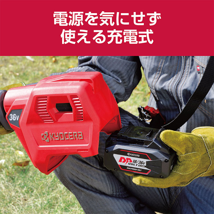 草刈り機 リョービ(京セラ) 充電式刈払機(草刈機) DK3610L2 661600A ( 1台