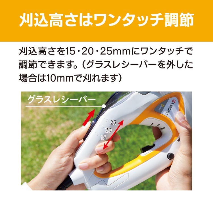 京セラ(リョービ) 芝生バリカン(電動芝刈り機・電動芝刈機) AB