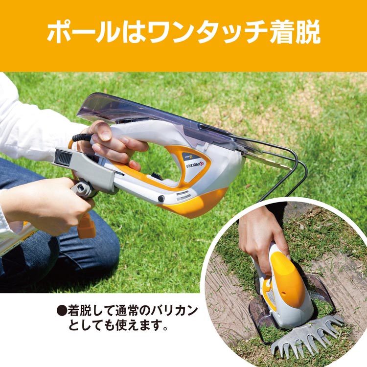 京セラ(リョービ) ポールバリカン(芝生バリカン・電動芝刈機) PAB-1620