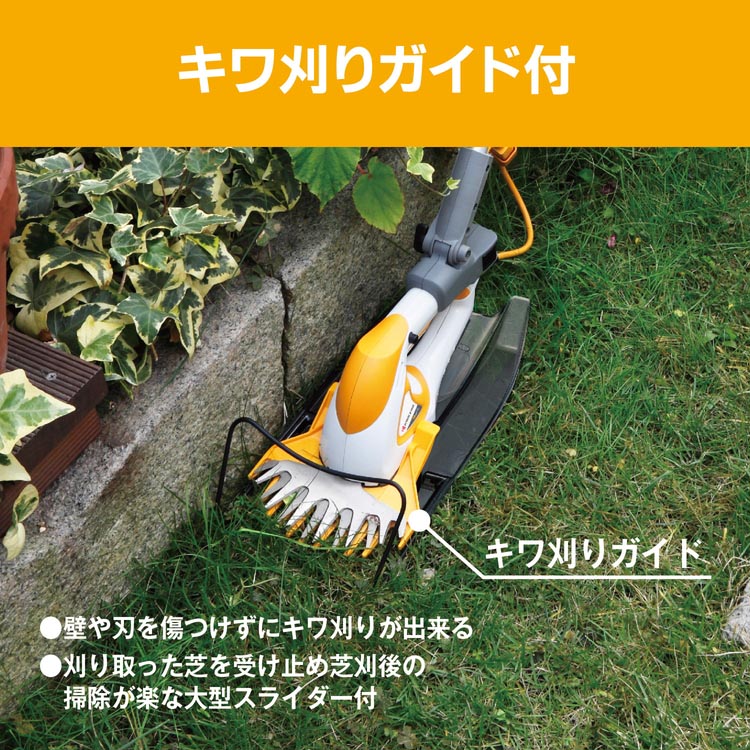 京セラ(リョービ) ポールバリカン(芝生バリカン・電動芝刈機) PAB-1620