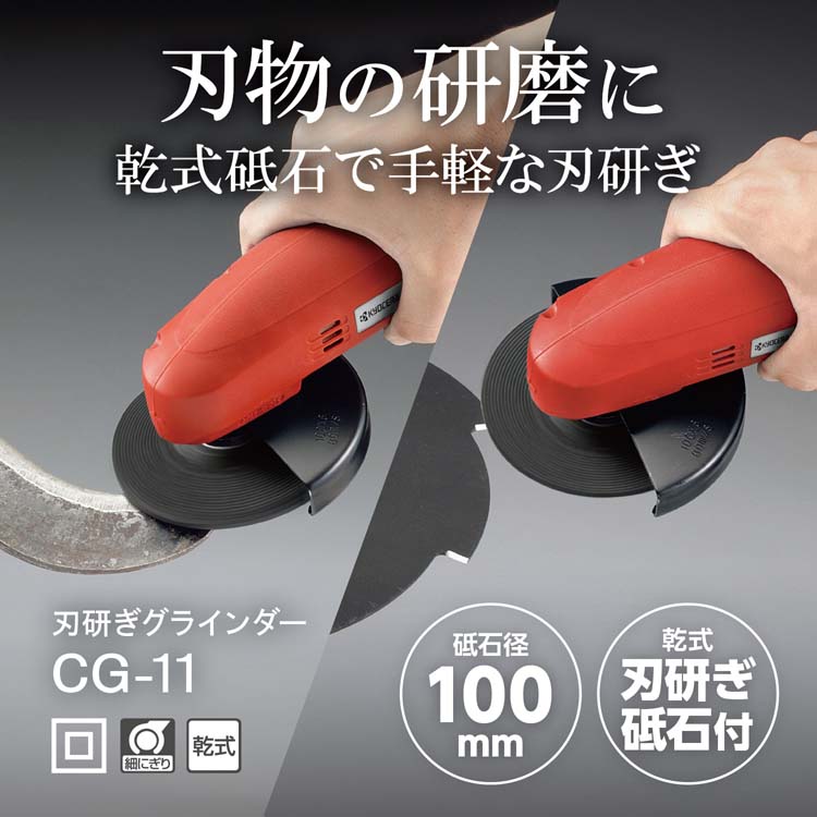 日立刃とぎグラインダ 日立|刃とぎグラインダ|【ハードオフ公式通販】オフモール