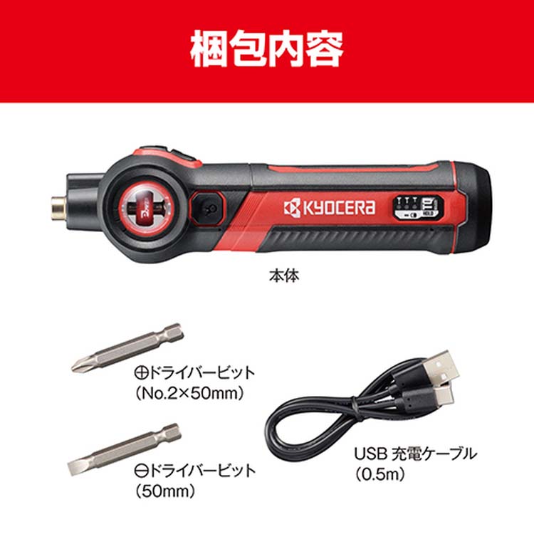 京セラ(リョービ) 充電式スクリュードライバー BDX-4VP 540500A ( 1個