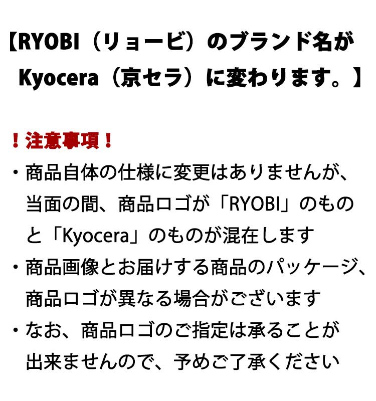 リョービ(京セラ) 充電式インパクトドライバー BID-1807L1 655251A ( 1