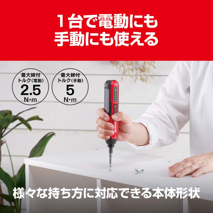 京セラ(リョービ) 充電式スクリュードライバー 604500A ( 1台