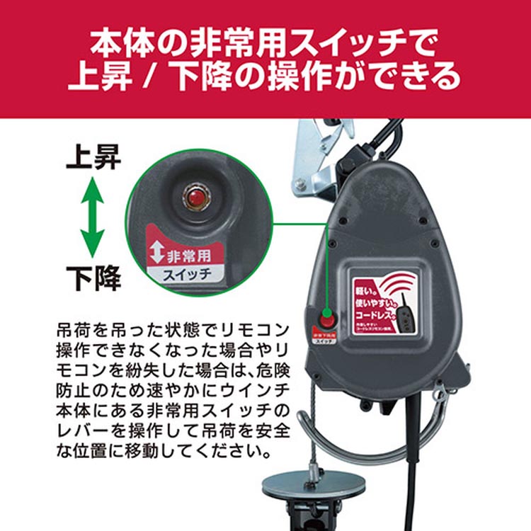 京セラ(リョービ) リモコンウインチ 吊下型(巻き上げ機) AWI196RCD 30m