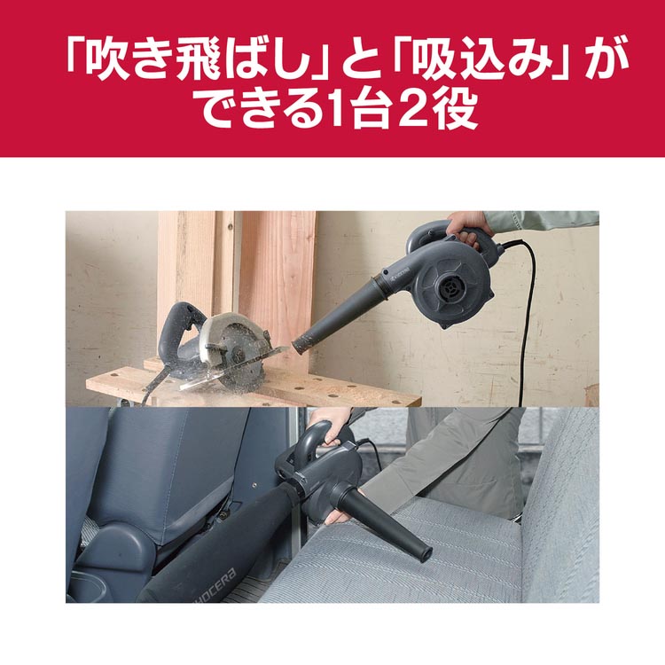 京セラ(リョービ) ブロワー(送風機) ABL3500VDX 682753A ( 1個