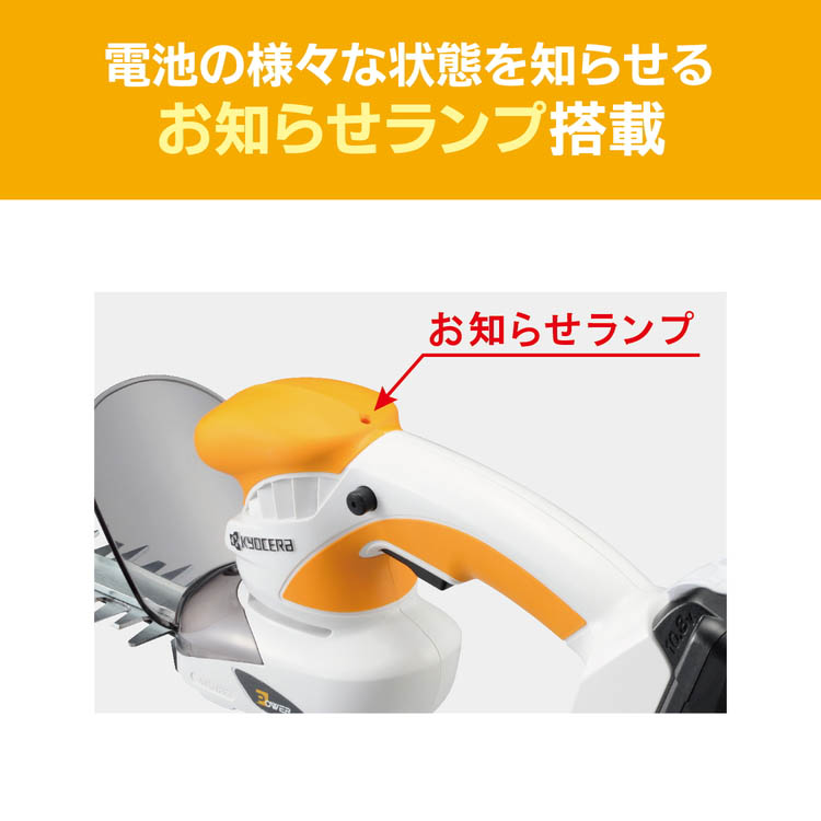京セラ(Kyocera) 旧リョービ 充電式ヘッジトリマー BHT-1100L1 京セラ(リョービ) 充電式ヘッジトリマー(生垣バリカン) BHT-1100L1