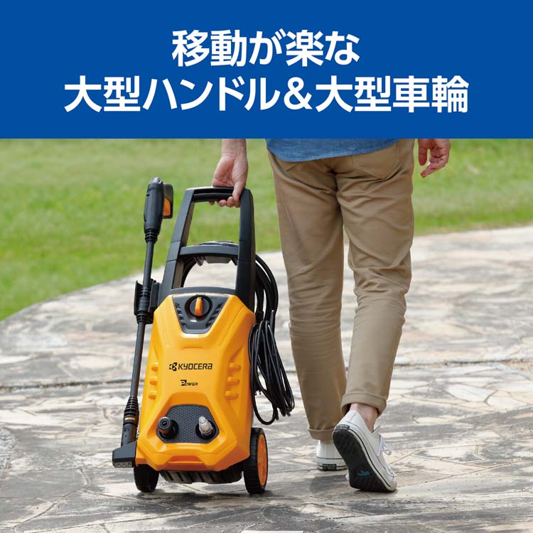 京セラ(リョービ) コード式 高圧洗浄機 AJP-1630SP 668500B 最大吐出量