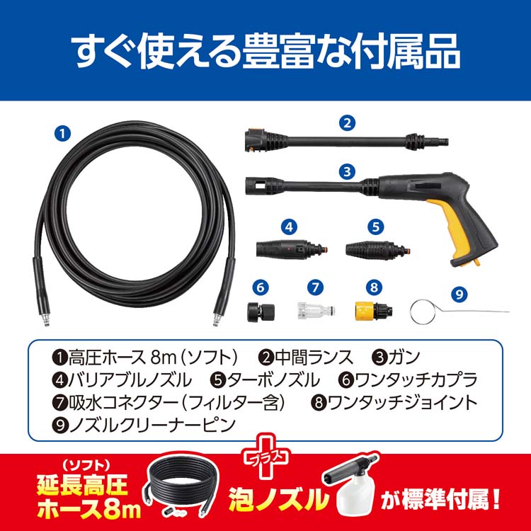 豪華付属品セット★KYOCERA 高圧洗浄機 本体 ホース 京セラ(リョービ) コード式 高圧洗浄機 AJP-1630SP 668500B 最大吐出量