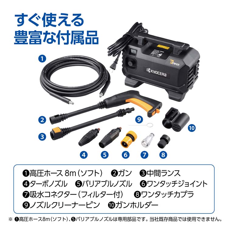 京セラ(リョービ) コード式 高圧洗浄機 AJPN-1220 580300A ( 1セット