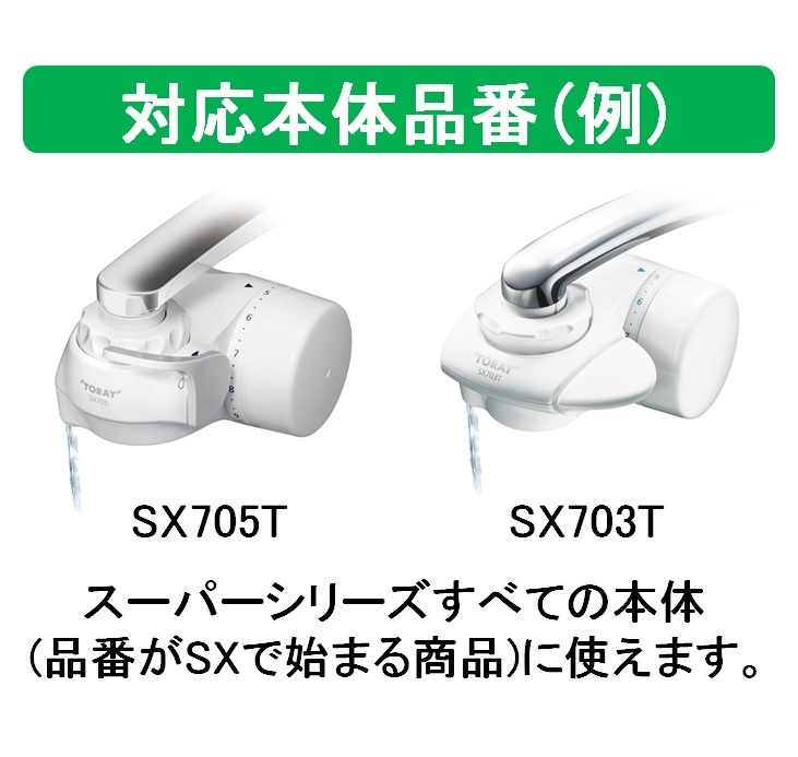 東レ トレビーノ 浄水器 スーパーシリーズカートリッジ トリハロメタン除去 STCT2J-Z ( 3個入 )/ トレビーノ  :4960685881829:爽快ドラッグ - 通販 - Yahoo!ショッピング