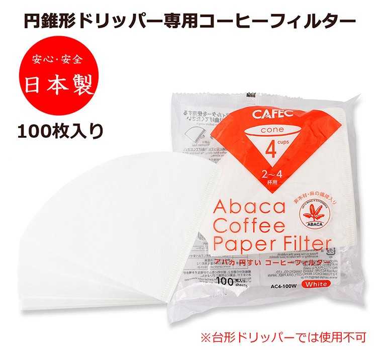 三洋産業 コーヒー フィルター アバカ 円錐形 2-4杯用 AC4-100W ( 100枚入 ) :4962522600808:爽快ドラッグ - 通販  - Yahoo!ショッピング