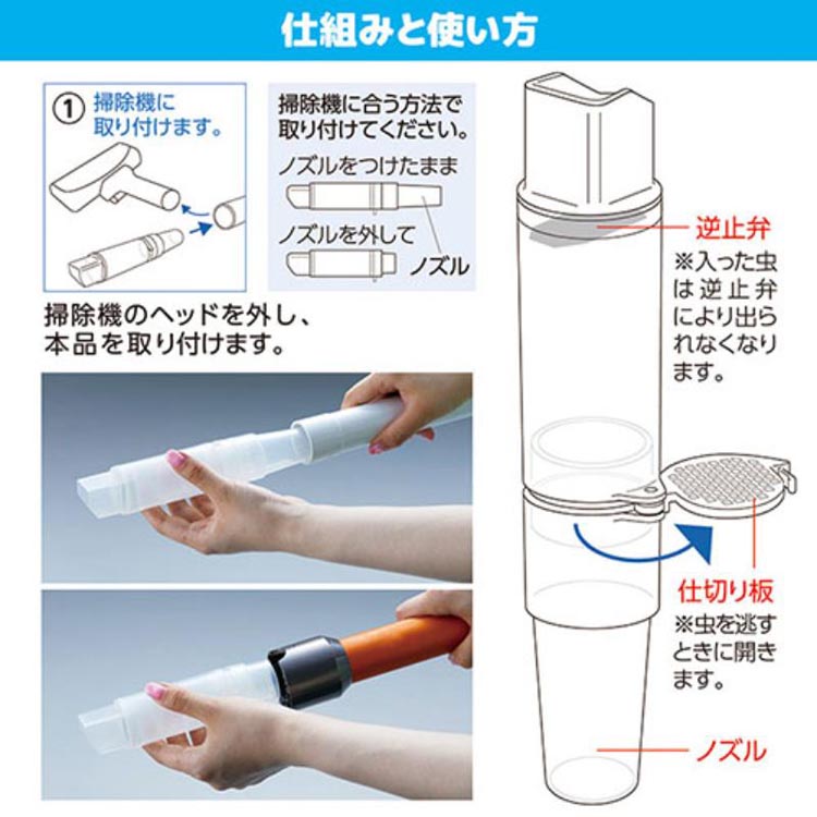 旭電機化成 掃除機用 触らずむしキャッチリー AMC-200 813441 ( 1個