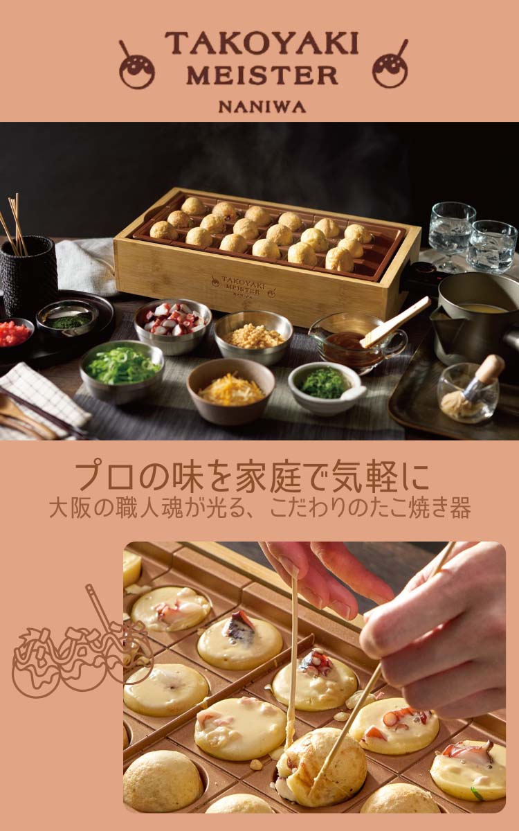 アピックス たこ焼きマイスター ATM-818(BB) ( 1台 ) : 爽快ドラッグ