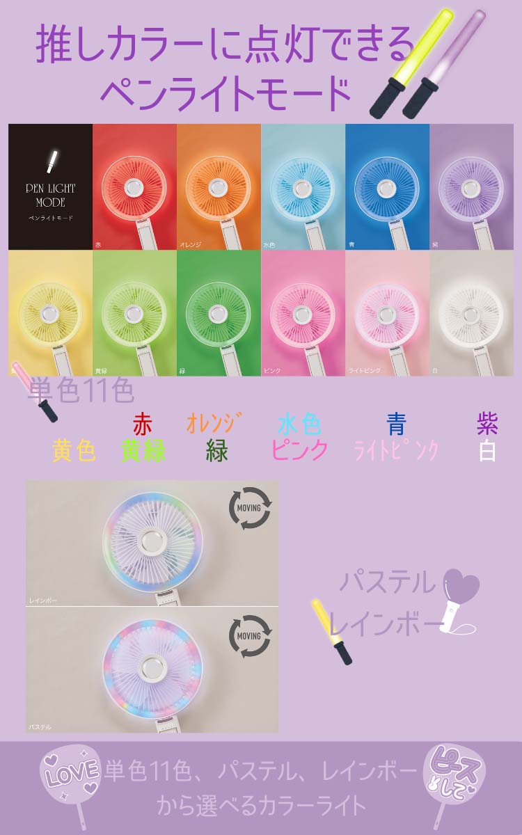 アピックス Big Love FAN 2WAY 推し活ファン AHF-104 ( 1台 ) : 爽快