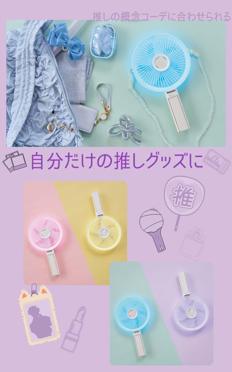 アピックス Big Love FAN 2WAY 推し活ファン AHF-104 ( 1台 ) : 爽快