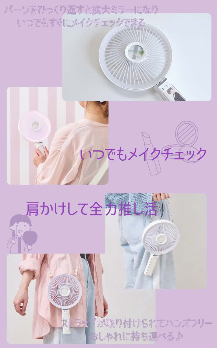 アピックス Big Love FAN 2WAY 推し活ファン AHF-104 ( 1台 ) : 爽快